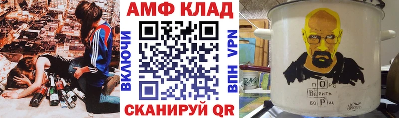 АМФ 98%  Вологда 