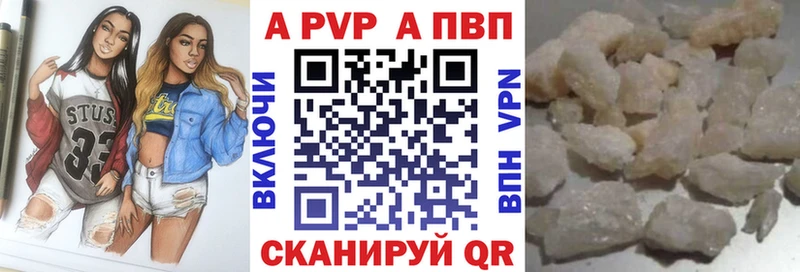 Альфа ПВП кристаллы  купить   Вологда 