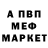 Мефедрон mephedrone Caballo Negro