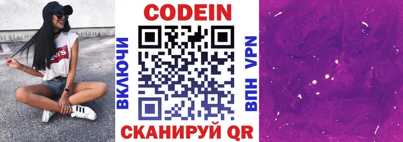 что такое   Вологда  даркнет наркотические препараты  Кодеиновый сироп Lean Purple Drank 