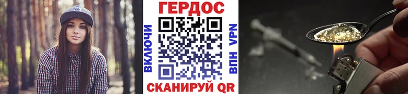 Героин VHQ  Вологда 