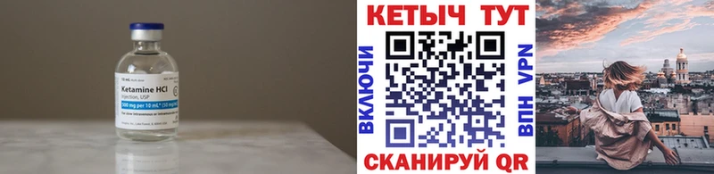 КЕТАМИН VHQ Вологда
