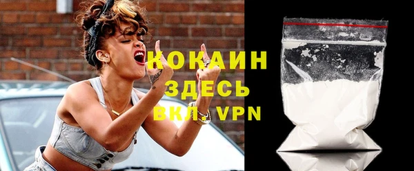 кокаин VHQ Волоколамск