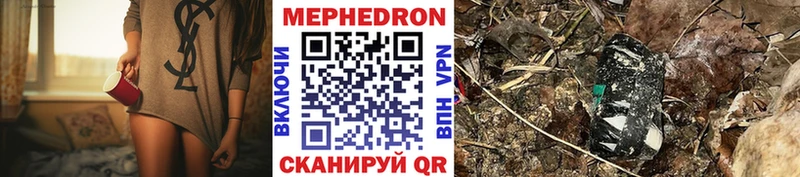 Мефедрон mephedrone  Вологда 